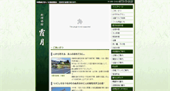 Desktop Screenshot of kagetsu.info
