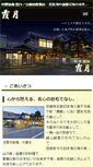 Mobile Screenshot of kagetsu.info