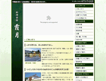 Tablet Screenshot of kagetsu.info
