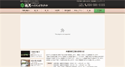 Desktop Screenshot of kagetsu.net