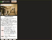 Tablet Screenshot of kagetsu.net